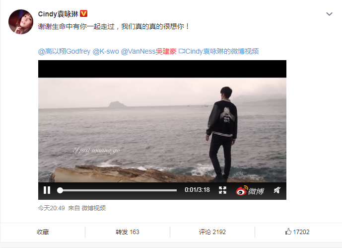 高以翔去世一周年 各路明星 网友纷纷发文表思念(图3)