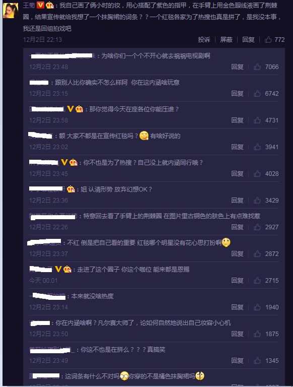 cosmo盛典后王菊怼自家宣传工作不到位,看完网友评论，心塞了(图2)