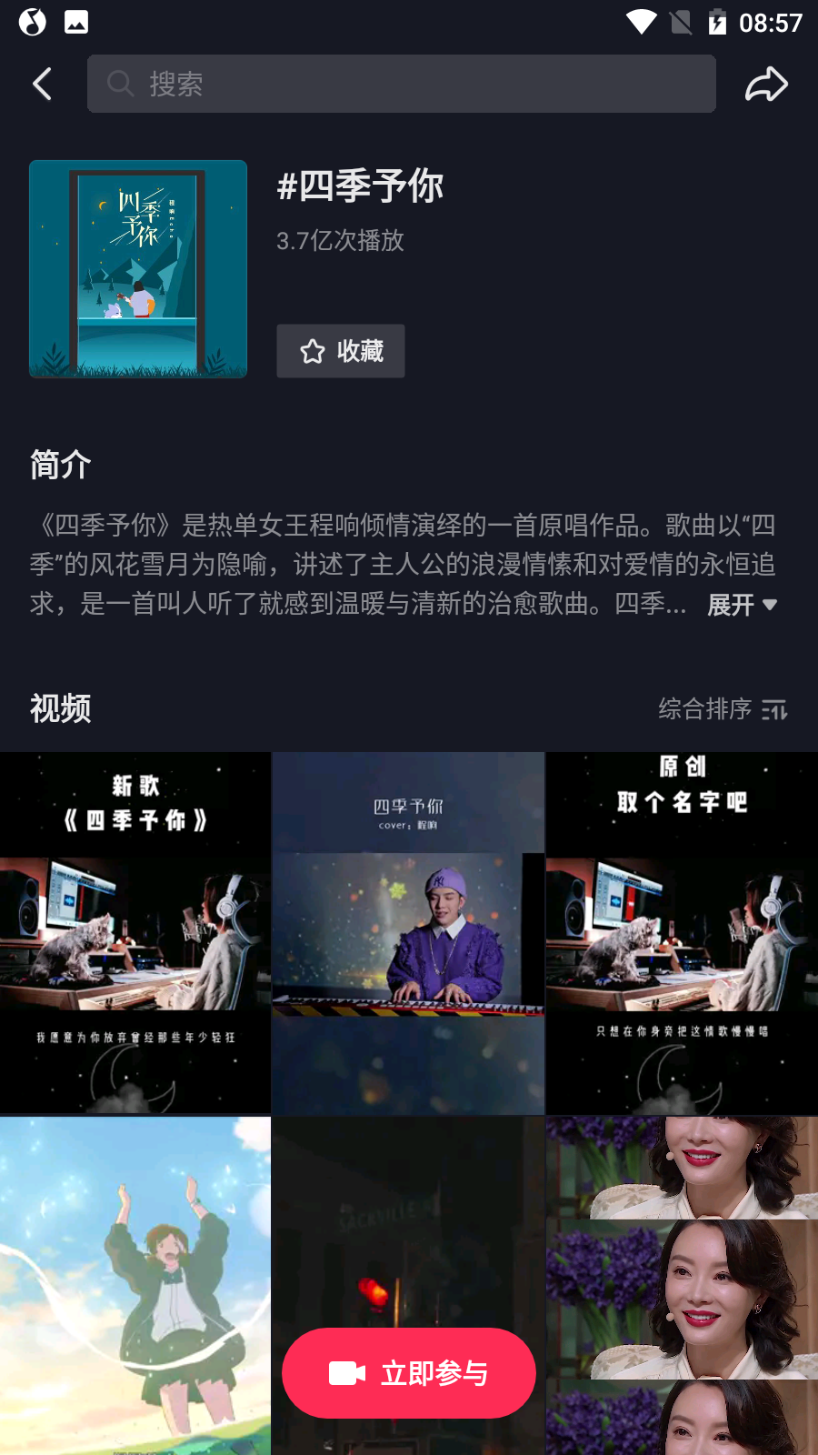 四季予你(图4)