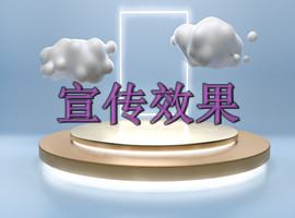 流行歌曲音乐作品宣传效果如何？(图1)