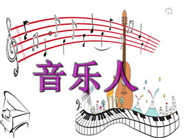 音乐人，原创音乐人，独立歌手，在音乐宣传平台上如何选择？(图1)