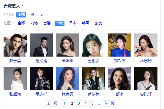 台湾艺人，台湾歌手，台湾演员怎么宣传？(图2)