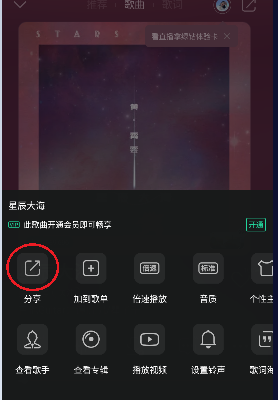 QQ音乐歌曲试听量怎么查询，qq音乐巅峰指数排行榜前十名(图1)