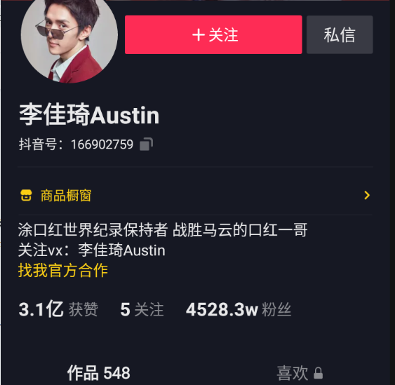 2021抖音网红排行排名第一名是谁呢，抖音网红排行排名10强榜单(图1)