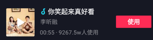 抖音最火音乐排行榜，抖音歌曲使用量排行榜(图1)