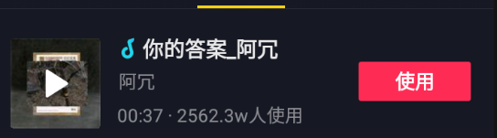 抖音最火音乐排行榜，抖音歌曲使用量排行榜(图5)
