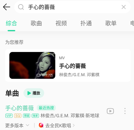 如何发送歌曲给微信好友，怎么把音乐分享到朋友圈(图1)