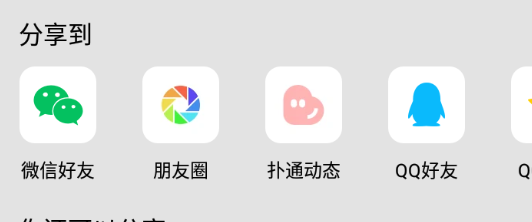 如何发送歌曲给微信好友，怎么把音乐分享到朋友圈(图3)