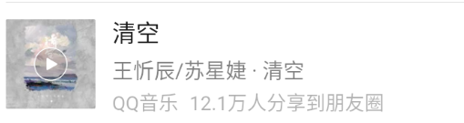 微信上最火的歌曲，朋友圈最火的歌曲(图1)