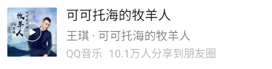 微信上最火的歌曲，朋友圈最火的歌曲(图2)