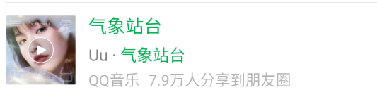 微信上最火的歌曲，朋友圈最火的歌曲(图5)