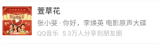 微信上最火的歌曲，朋友圈最火的歌曲(图7)