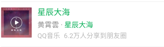 微信上最火的歌曲，朋友圈最火的歌曲(图6)