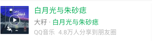 微信上最火的歌曲，朋友圈最火的歌曲(图8)