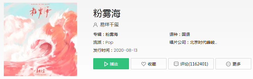 QQ音乐歌曲评论最多的歌曲，QQ音乐评论量破百万的歌曲(图1)