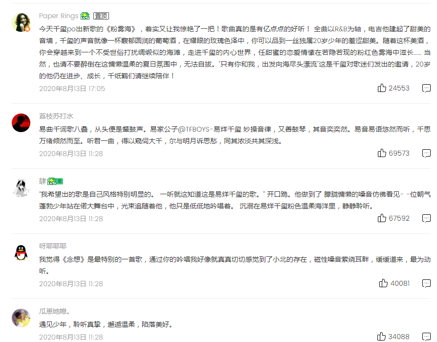 QQ音乐歌曲评论最多的歌曲，QQ音乐评论量破百万的歌曲(图2)