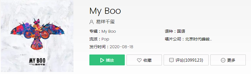 QQ音乐歌曲评论最多的歌曲，QQ音乐评论量破百万的歌曲(图3)