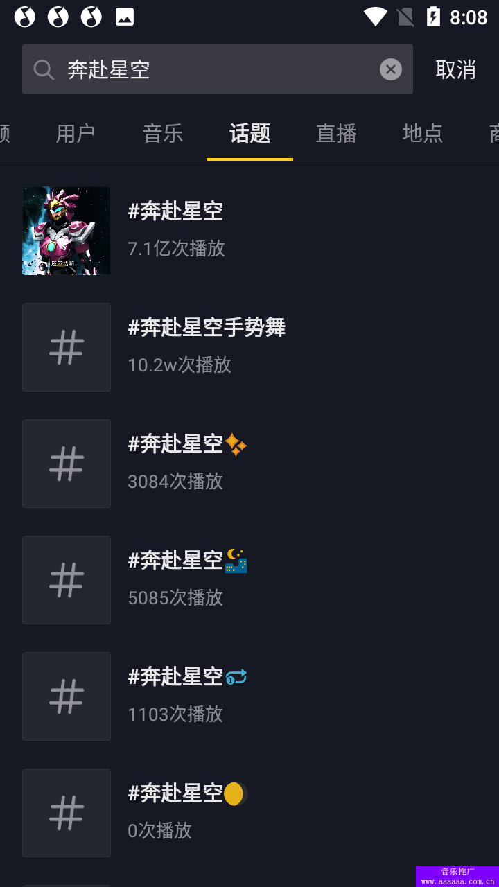 2021最新热歌：奔赴星空(图3)
