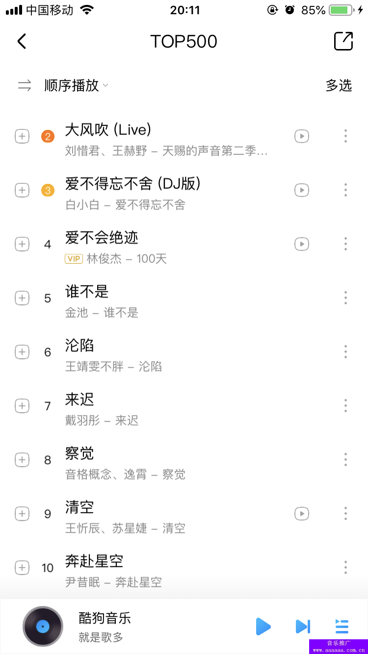 2021最新热歌：奔赴星空(图2)