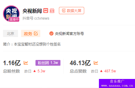 2021年当下抖音粉丝最多是谁？抖音粉丝最多最火的明星是哪位(图2)