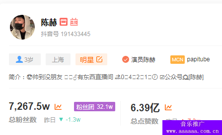2021年当下抖音粉丝最多是谁？抖音粉丝最多最火的明星是哪位(图3)