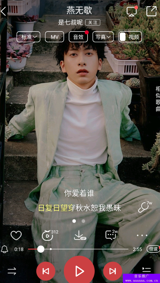 酷狗音乐歌曲排行榜怎么打榜，爱豆新歌怎么上酷狗歌曲榜单(图3)