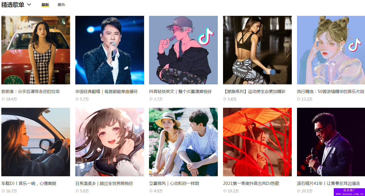 酷我音乐听众用户多吗?酷我歌曲排行榜效果怎样，流量高不高(图1)