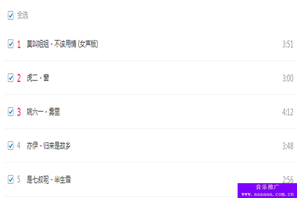 2021QQ音乐推广策略，歌曲推广方案(图1)